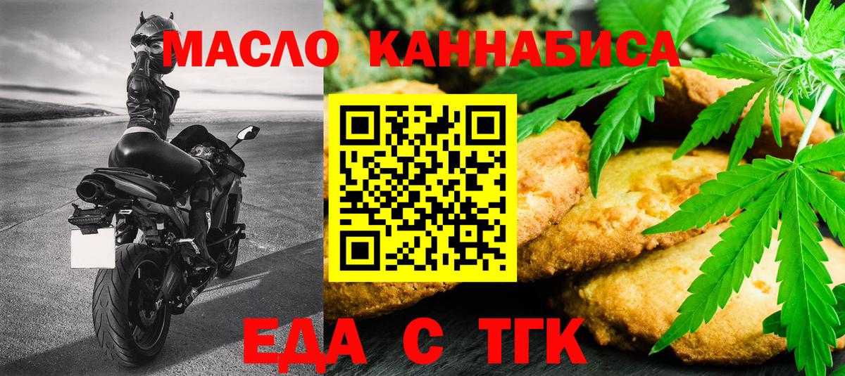 Красногорск  Cannafood марихуана  Вход с VPN 