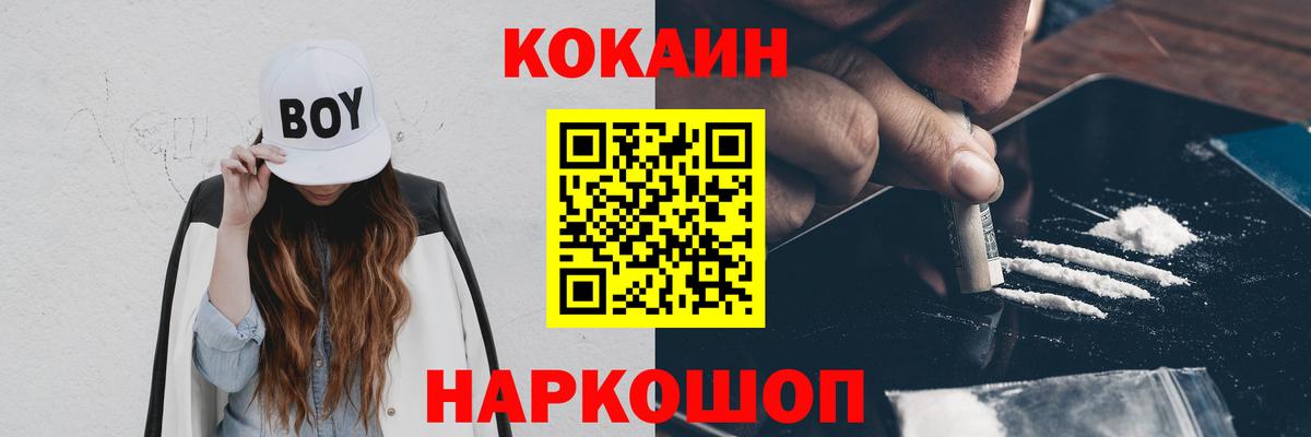 Cocaine Columbia Красногорск