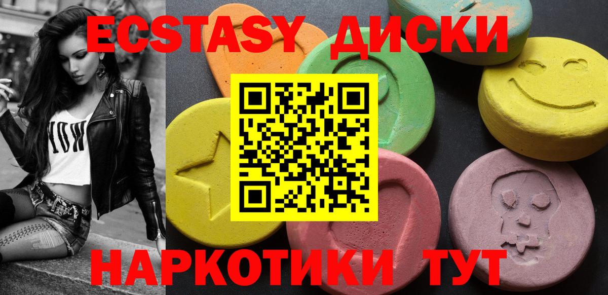 Красногорск  Экстази louis Vuitton  Вход с VPN  ЭКСТАЗИ MDMA 