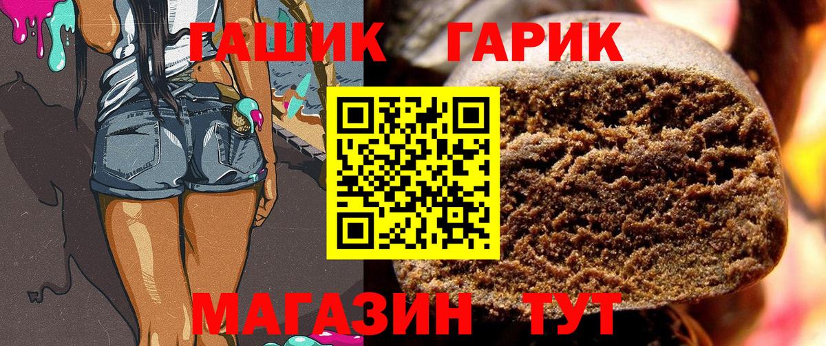 ГАШ 40% ТГК Красногорск