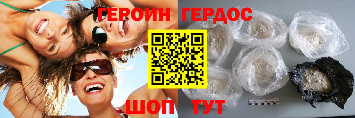 ГЕРОИН VHQ  Вход с VPN  Красногорск 