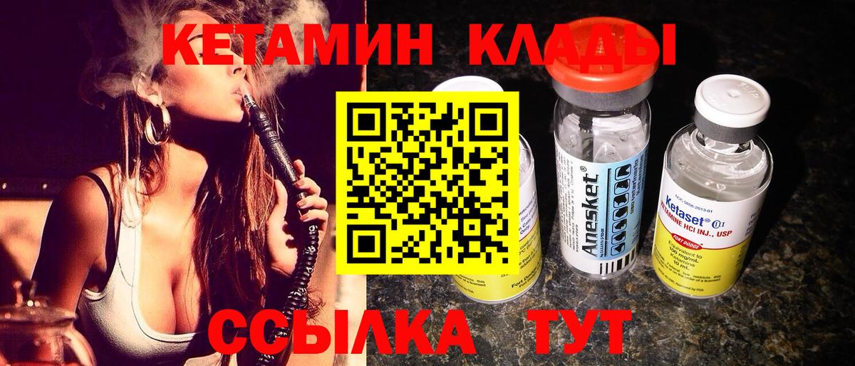 Красногорск  Кетамин VHQ  Кетамин ketamine  Вход с VPN 