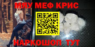 альфа пвп Краснокаменск