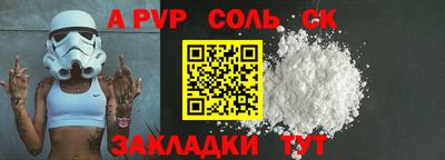 a pvp Краснознаменск