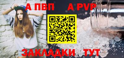 a pvp Краснознаменск