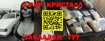 a pvp Краснознаменск