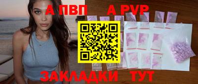 a pvp Краснознаменск