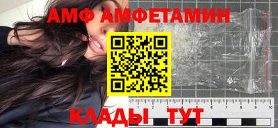 амф Краснодар