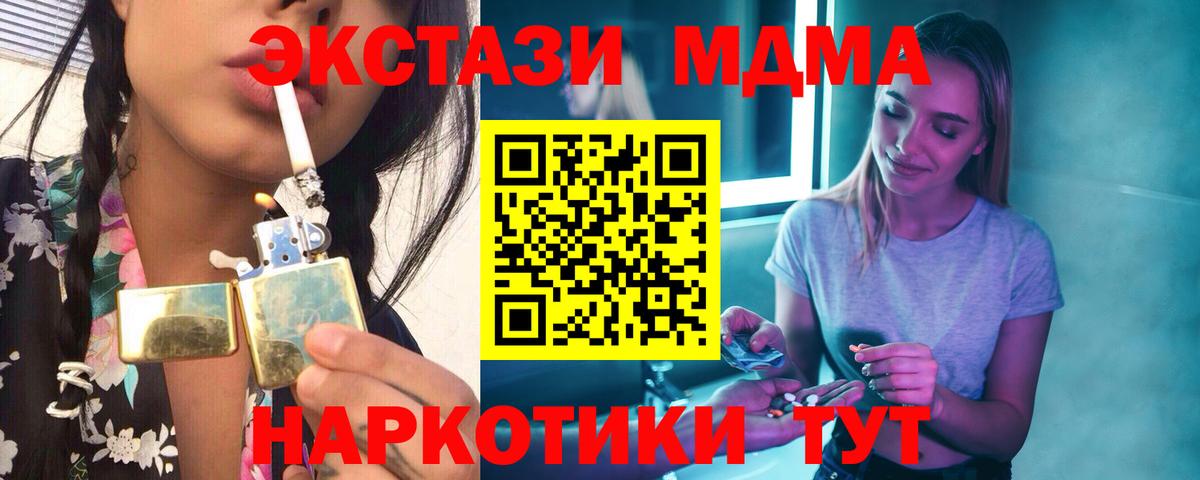 Красногорск  МДМА VHQ  Вход с VPN  MDMA Molly 