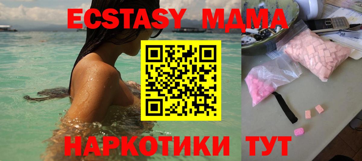 МДМА VHQ Красногорск