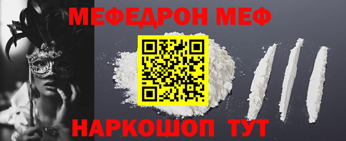 Мефедрон мука Красногорск