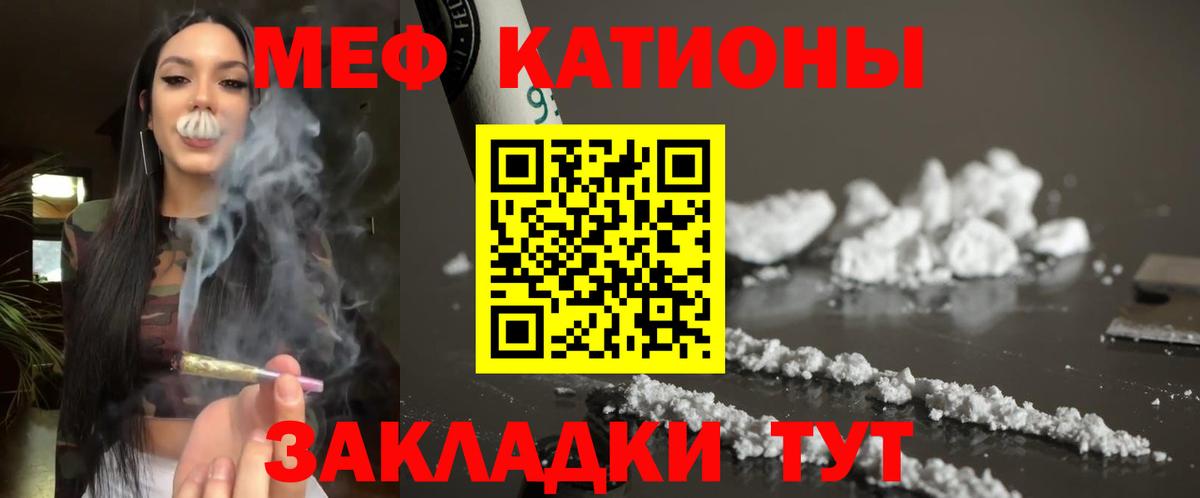Мефедрон 4 MMC  Мефедрон  наркотики  Мефедрон  Вход с VPN  Красногорск 