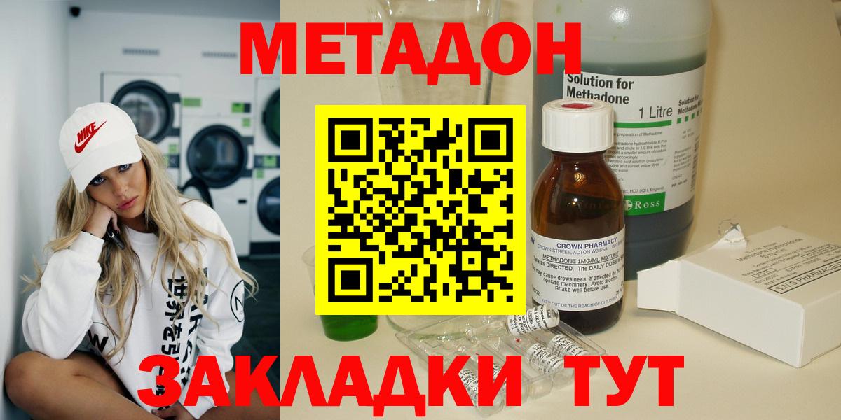 МЕТАДОН мёд  МЕТАДОН VHQ  Красногорск  Вход с VPN 