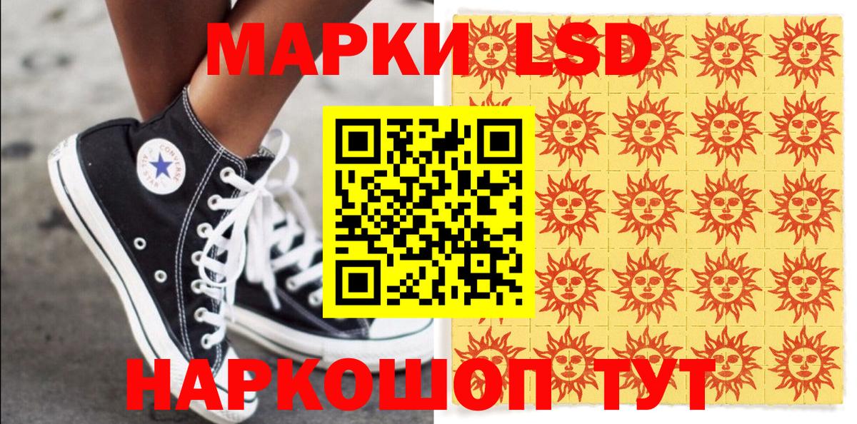 Наркотические марки 1,8мг  Марки NBOMe  Вход с VPN  Красногорск  Наркотические марки 1,8мг 